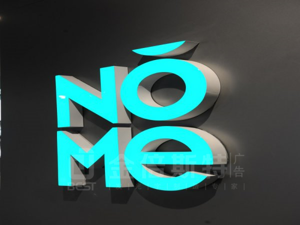樹(shù)脂字
