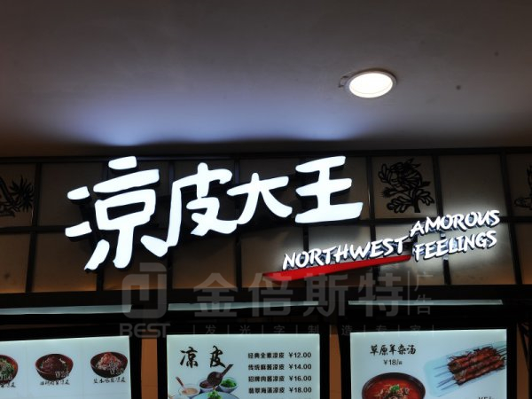 樹(shù)脂字