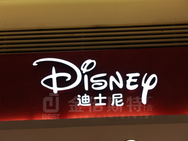 樹(shù)脂字