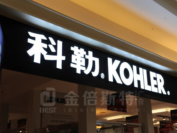 樹(shù)脂字